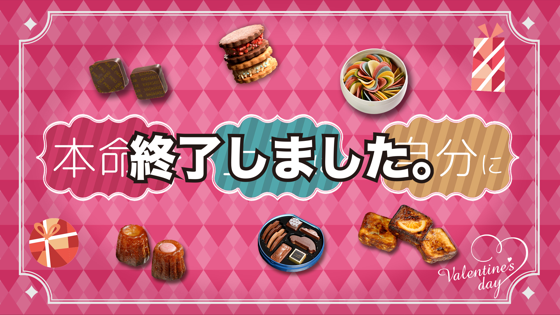 ルフィ ワンピース 大丸梅田 限定 バレンタイン 特典 チェキ