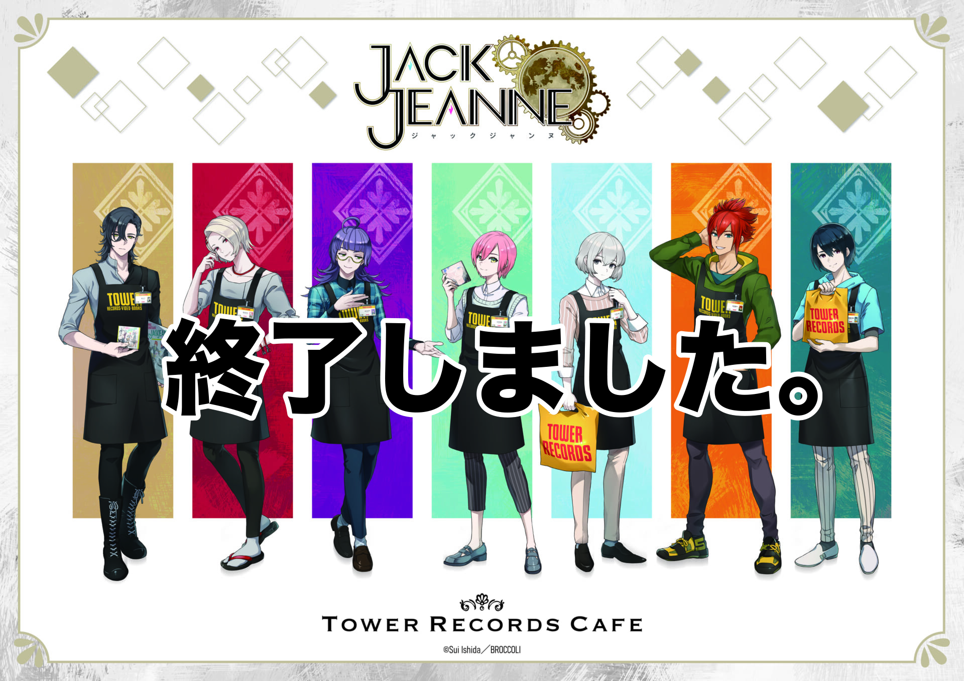 少年歌劇シミュレーションゲーム『ジャックジャンヌ』×TOWER RECORDS 