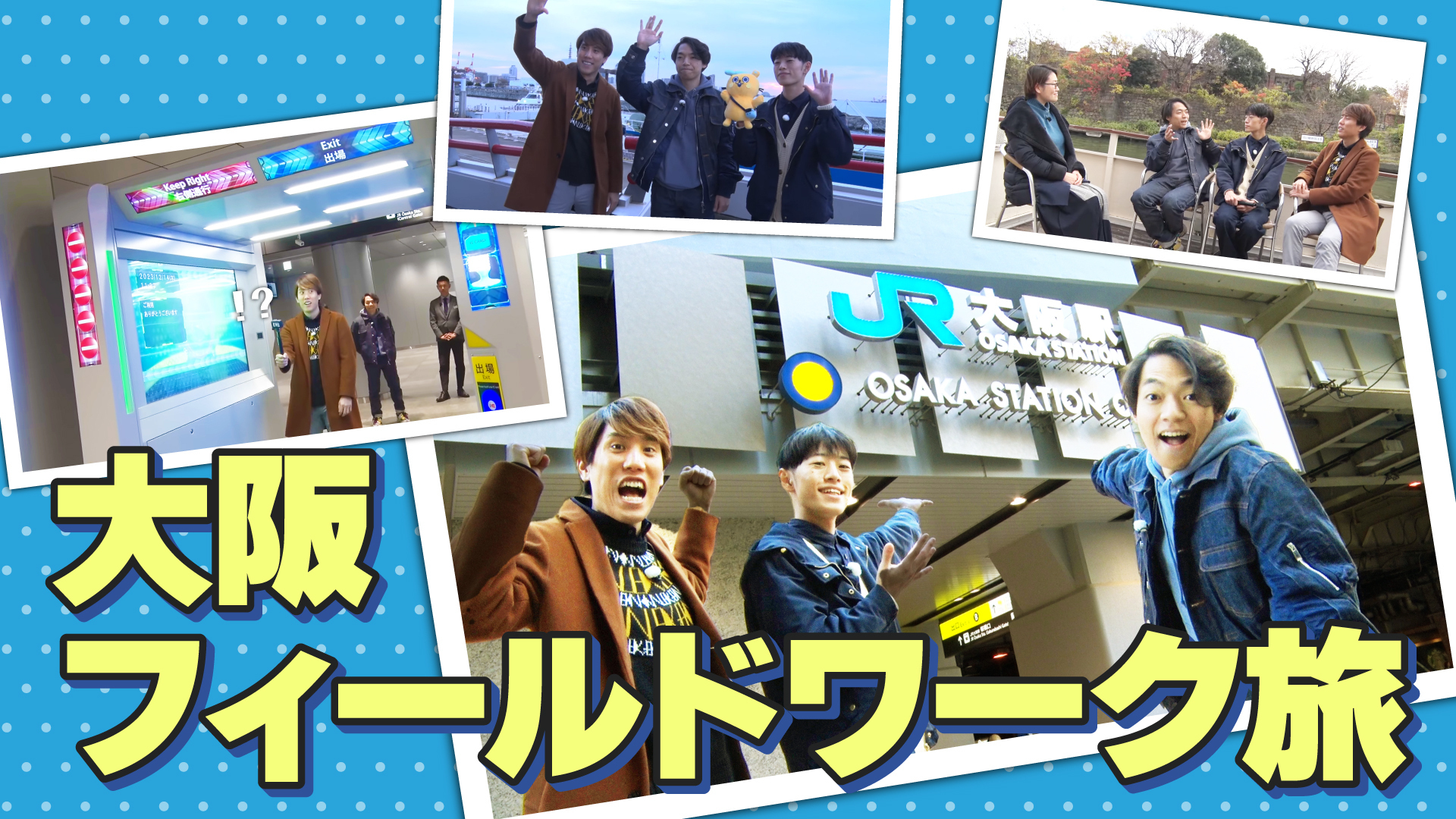 旅の贈りもの 0:00発('06「大阪発0:00」製作委員会)〈初回限定盤・2… thm_jrnishinihon_02.jpg