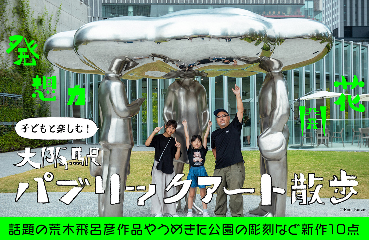 えきたの 駅を楽しむ〈アート編〉 えきたの 駅を楽しむ〈アート編〉 - 創元社